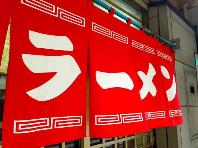 新横浜ラーメン博物館をお得に利用する7つの割引券クーポン情報！ | 施設割引券情報局